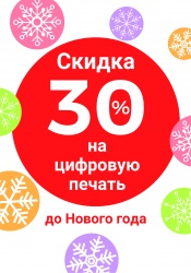        30%!!!!